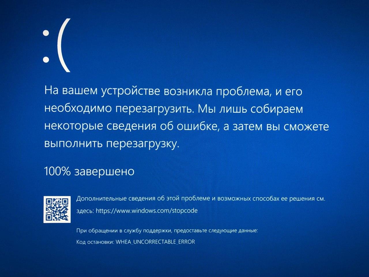 BSOD - Сообщество Microsoft