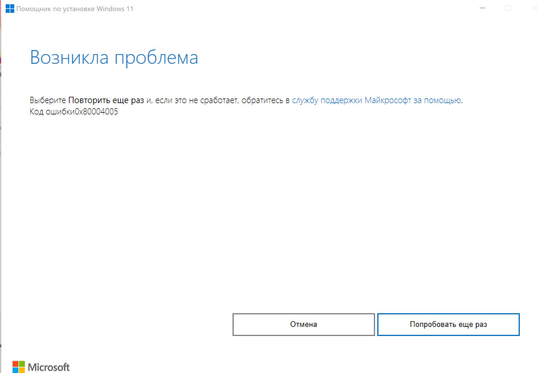 Обновление до windows 11. - Сообщество Microsoft