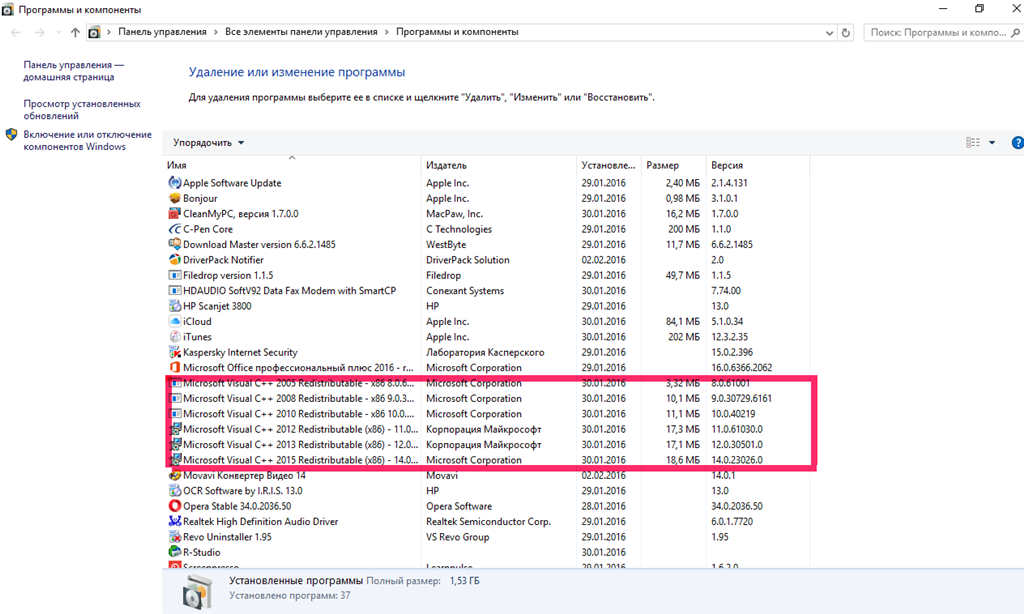 Visual c++ 2013 x86. Microsoft Visual c++ 2013 Redistributable (x86) - 12.0.30501 что. Как удалить Microsoft Visual c++. Microsoft Visual c 2013 Redistributable x86 12.0.30501 что нажать.