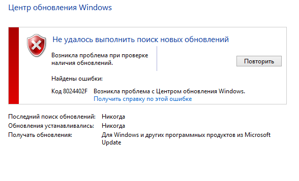 Почему Windows 8 и не запускается после обновления?