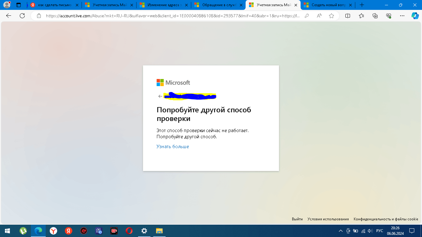 Как можно разблокировать аккаунт майкрософт используя Российский номер -  Сообщество Microsoft