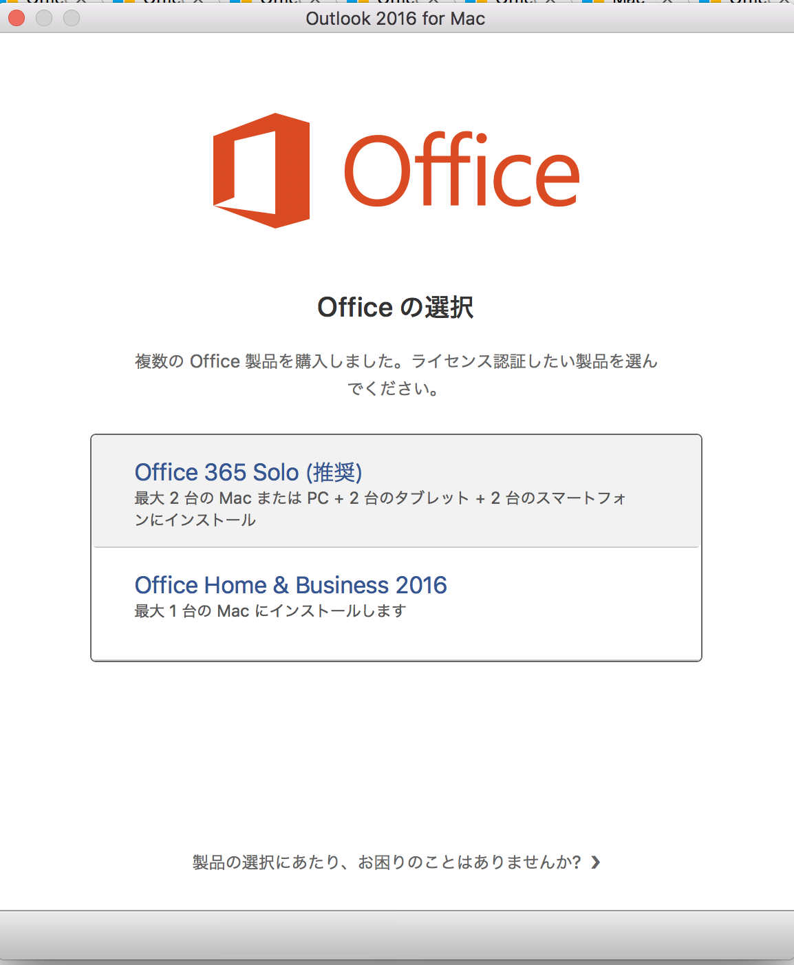 Office365 Soloからoffice Academic 16 For Macへの移行時においてのアカウント認証の不具合 マイクロソフト コミュニティ