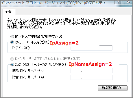 デフォルト ゲートウェイ ない