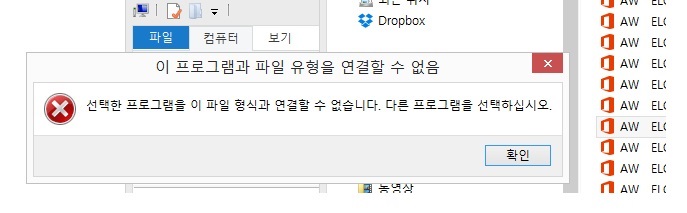 아웃룩 Msg 파일 더블클릭시 아웃룩으로 연결안됨 - Microsoft 커뮤니티