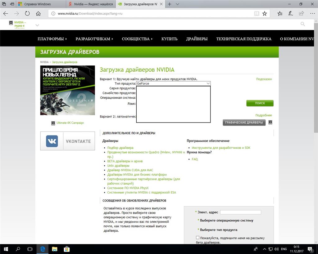 Не получается зайти на сайт Nvidia - Сообщество Microsoft