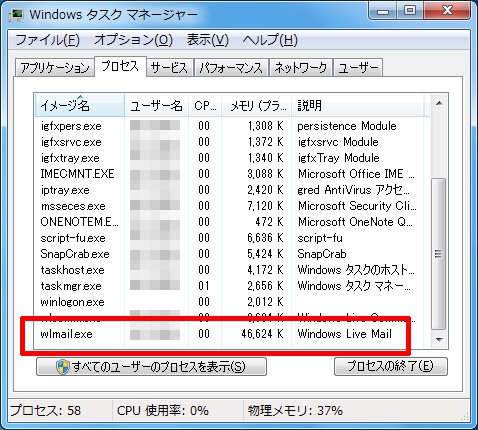 Windows Liveメールが起動しない時 修復するための3ステップ Microsoft コミュニティ