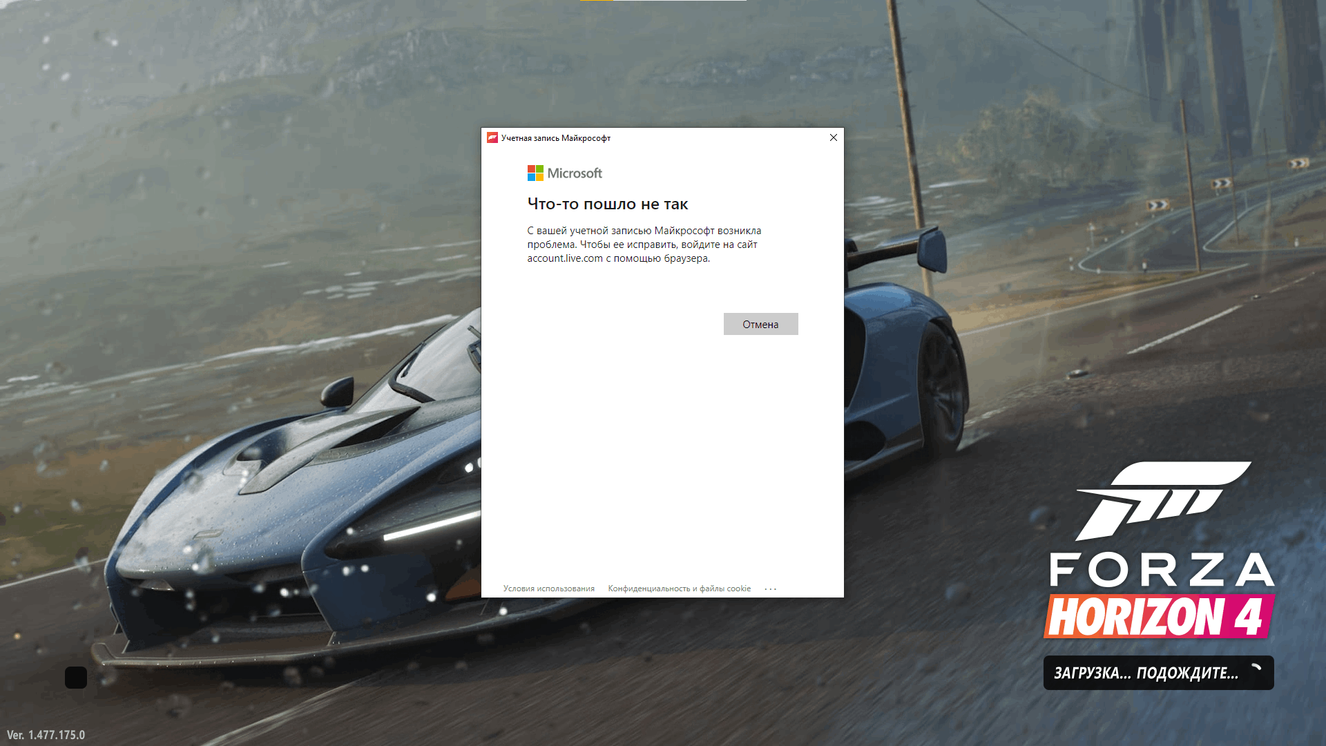 Добрый день, вот скачал игру Forza Horizon 4 и игра мне выдает ошибку. -  Сообщество Microsoft