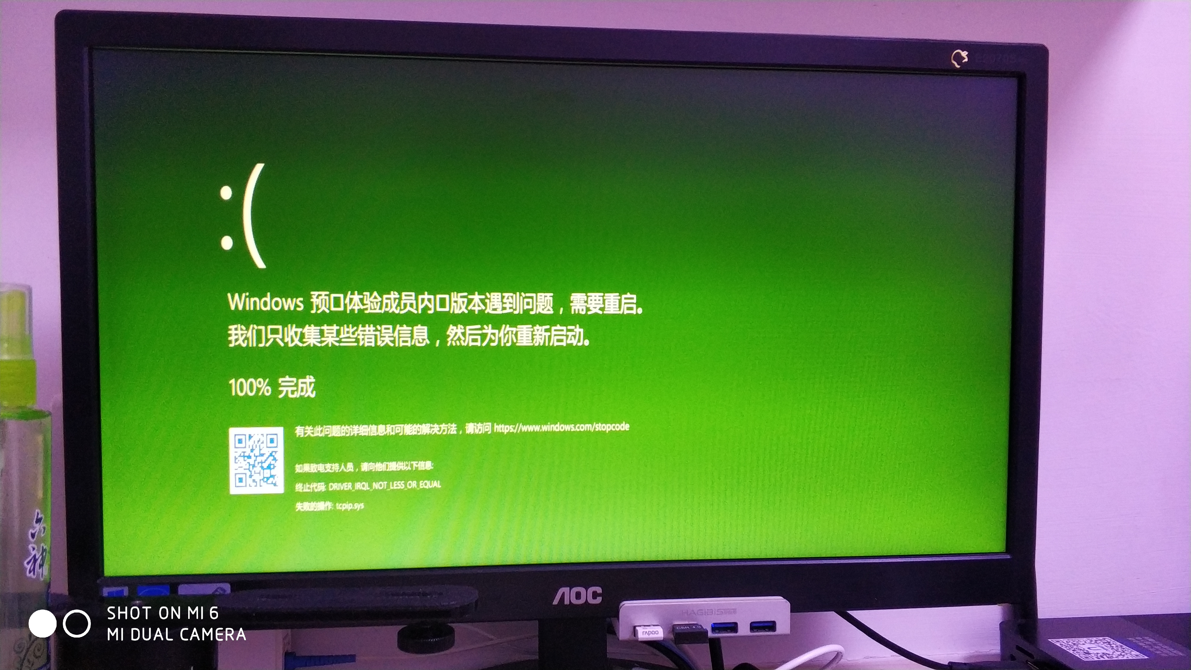 Win10绿屏终止代码driver Irql Not Less Or Equal Microsoft Community