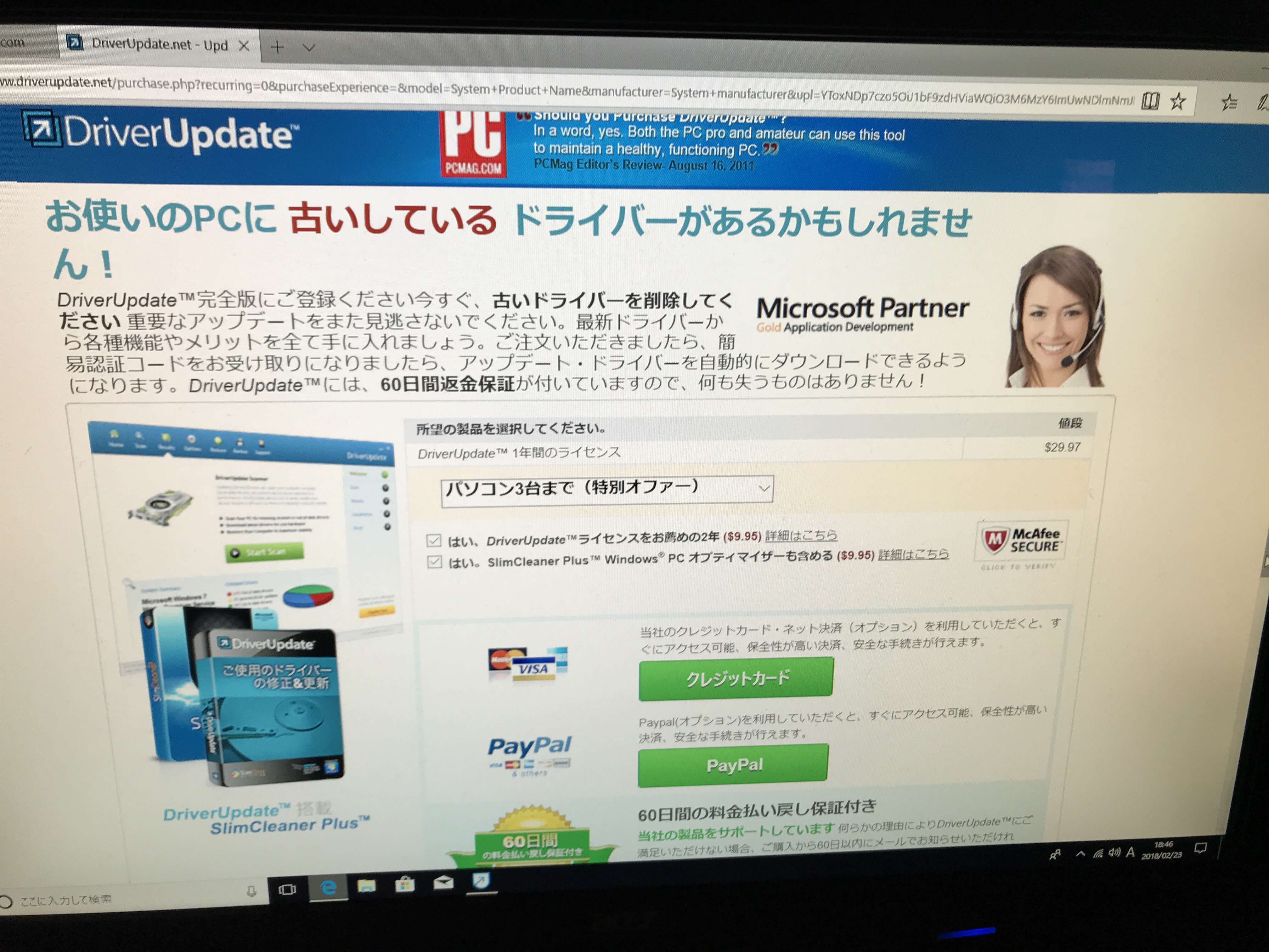 モンスターハンターフロンティアzが起動しません マイクロソフト コミュニティ