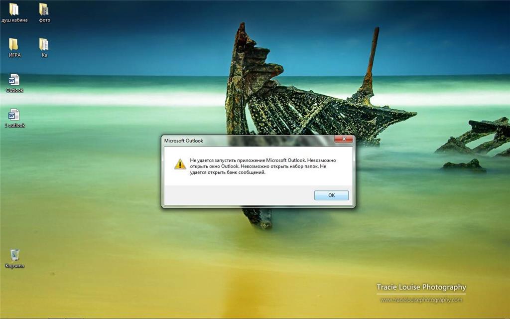 Outlook не удается войти в систему. Не удается открыть Outlook не удается открыть набор папок. Запустите MCT как. Почему на ноутбуке не открывается Outlook.