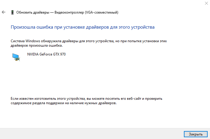 Видеокарта Стала Отображаться Как Видеоконтроллер (VGA Совместимый.