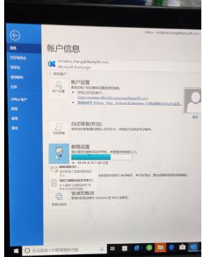 Outlook365清理旧项目选项问题