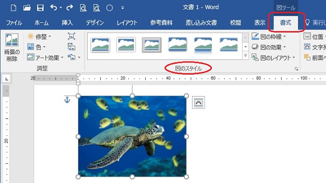 Word 16 で写真をクリックしても図のスタイルが出てこない Microsoft コミュニティ