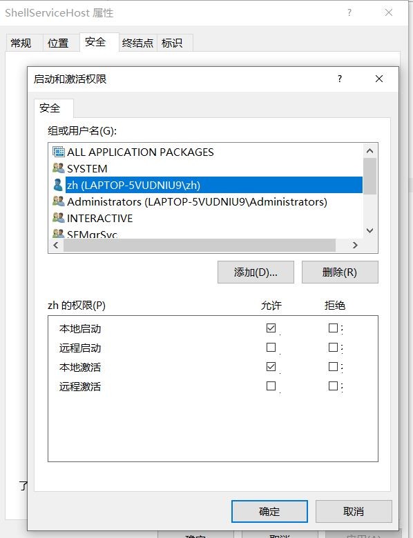 权限设置并未向在应用程序容器 不可用 SID中运行的地址 LocalHost (使用 LRPC) 中的用户 NT Microsoft