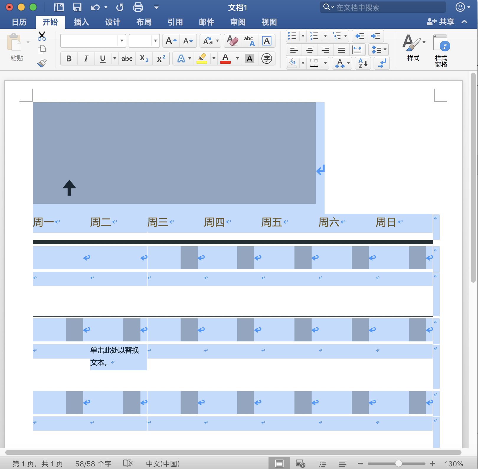 Word日历模板文字不显示 Microsoft Community