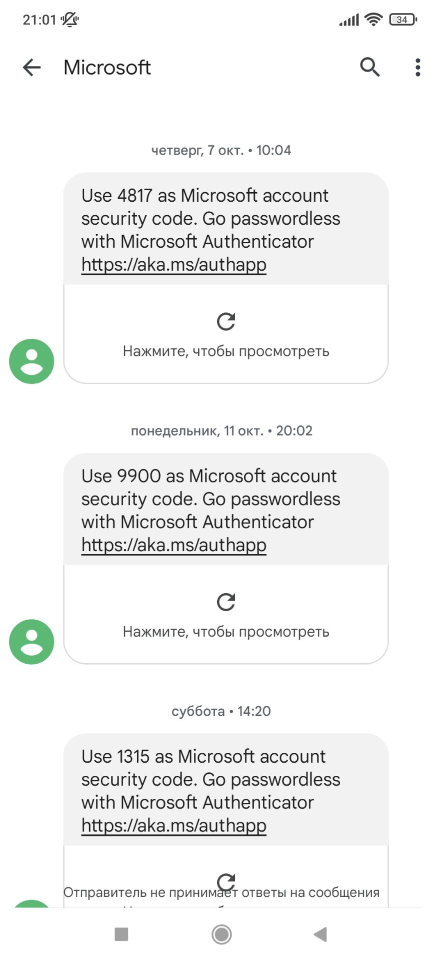 Сброс пароля без моего присутствия - Сообщество Microsoft