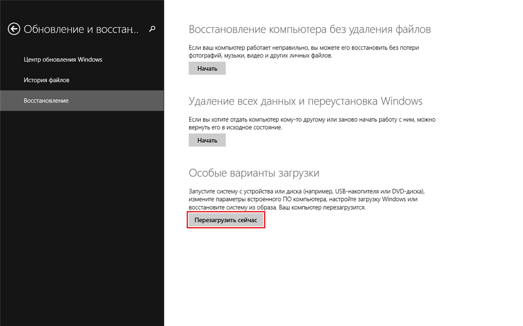 Образ восстановления windows 8 asus