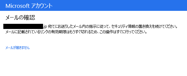 セキュリティコードの送付先を新しい連絡先に変更 更新 したい どうしたらいいですか マイクロソフト コミュニティ