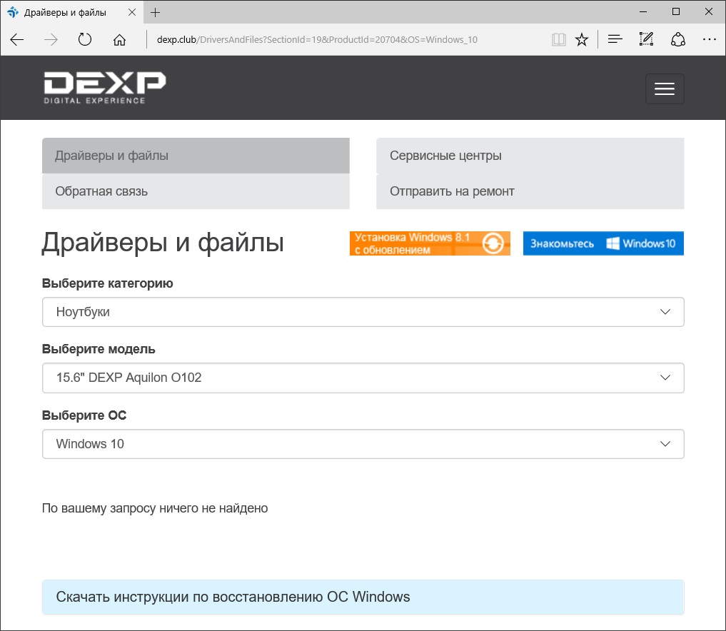 Ошибка 0xc1900101 0x20017 при установке windows 10