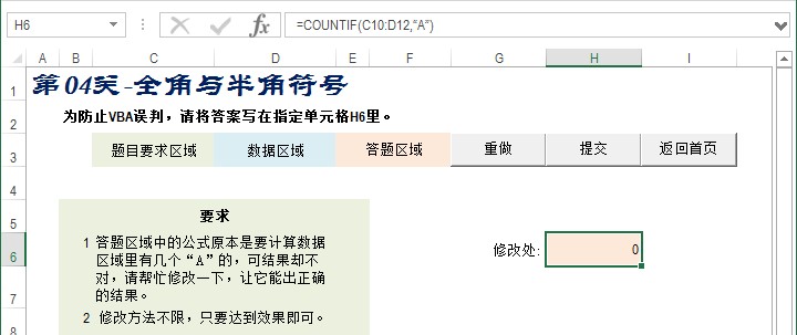 改变旧习惯 勇闯第4关 全角与半角符号 Microsoft Community