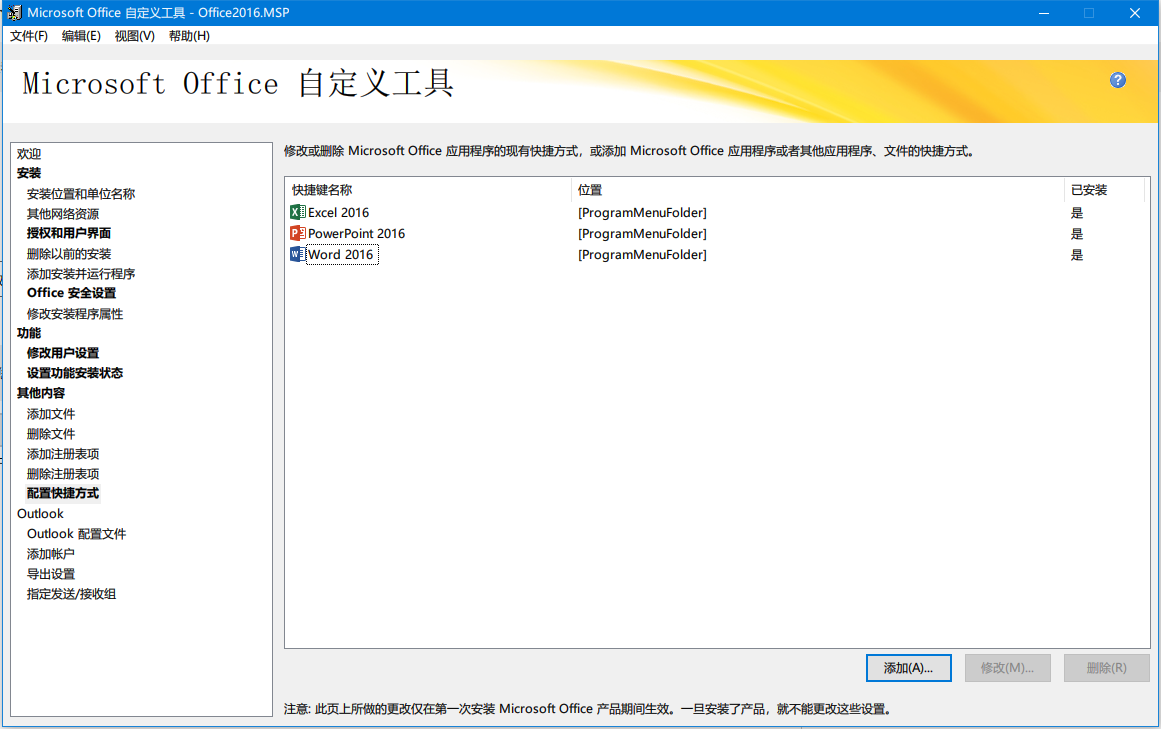 Office 16 自定义工具出现 无效的文件夹开始 请重试 Microsoft Community