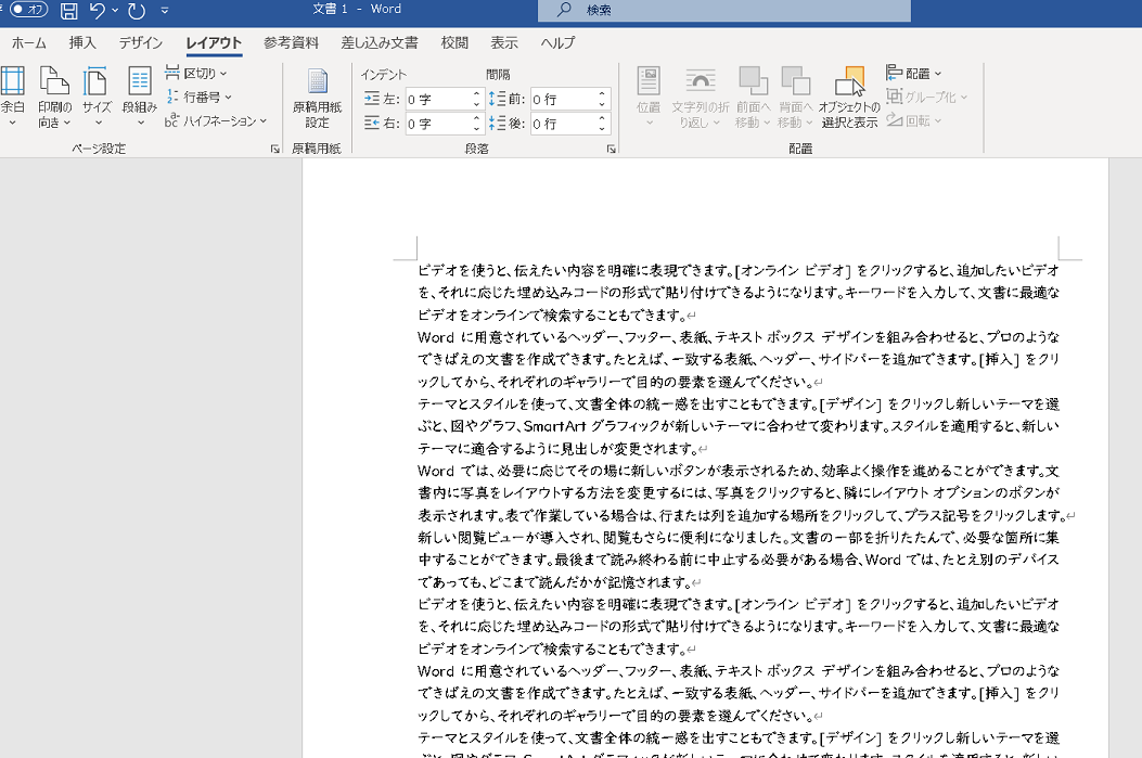 ワードで文書の文字数と行数を任意に変更する方法 Microsoft コミュニティ