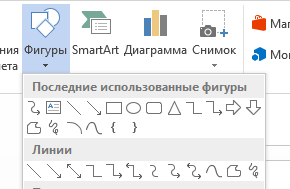 Как вставить стрелку в текст Word — 3 способа