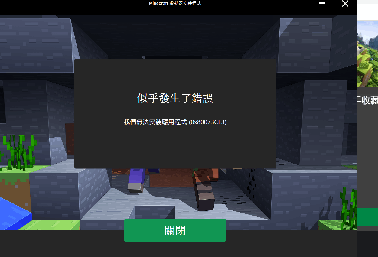 Minecraft Java版本無法安裝 Microsoft Community