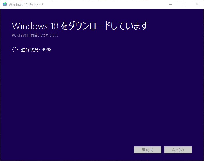 windows 1セットアップ 進行状況 進まない