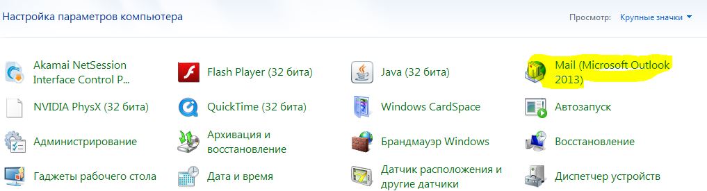 Как подключить устройство к microsoft office