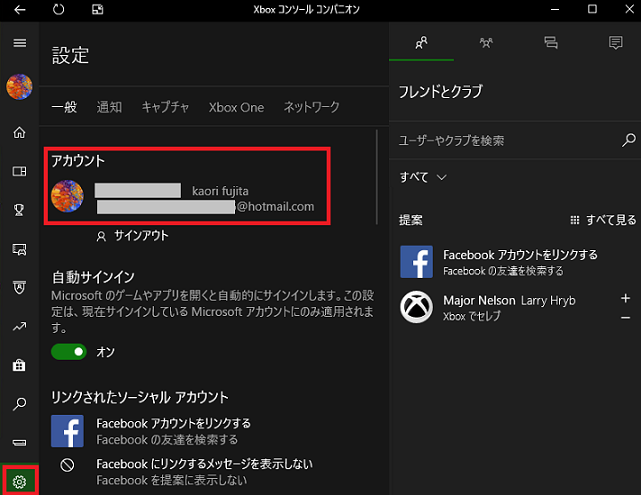 マーチオブエンパイアを起動すると違うplayer Idの画面が開いてしまうようになってしまった マイクロソフト コミュニティ