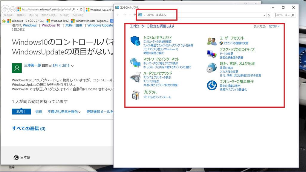 Windows10のコントロールパネルにwindowsupdateの項目がない マイクロソフト コミュニティ