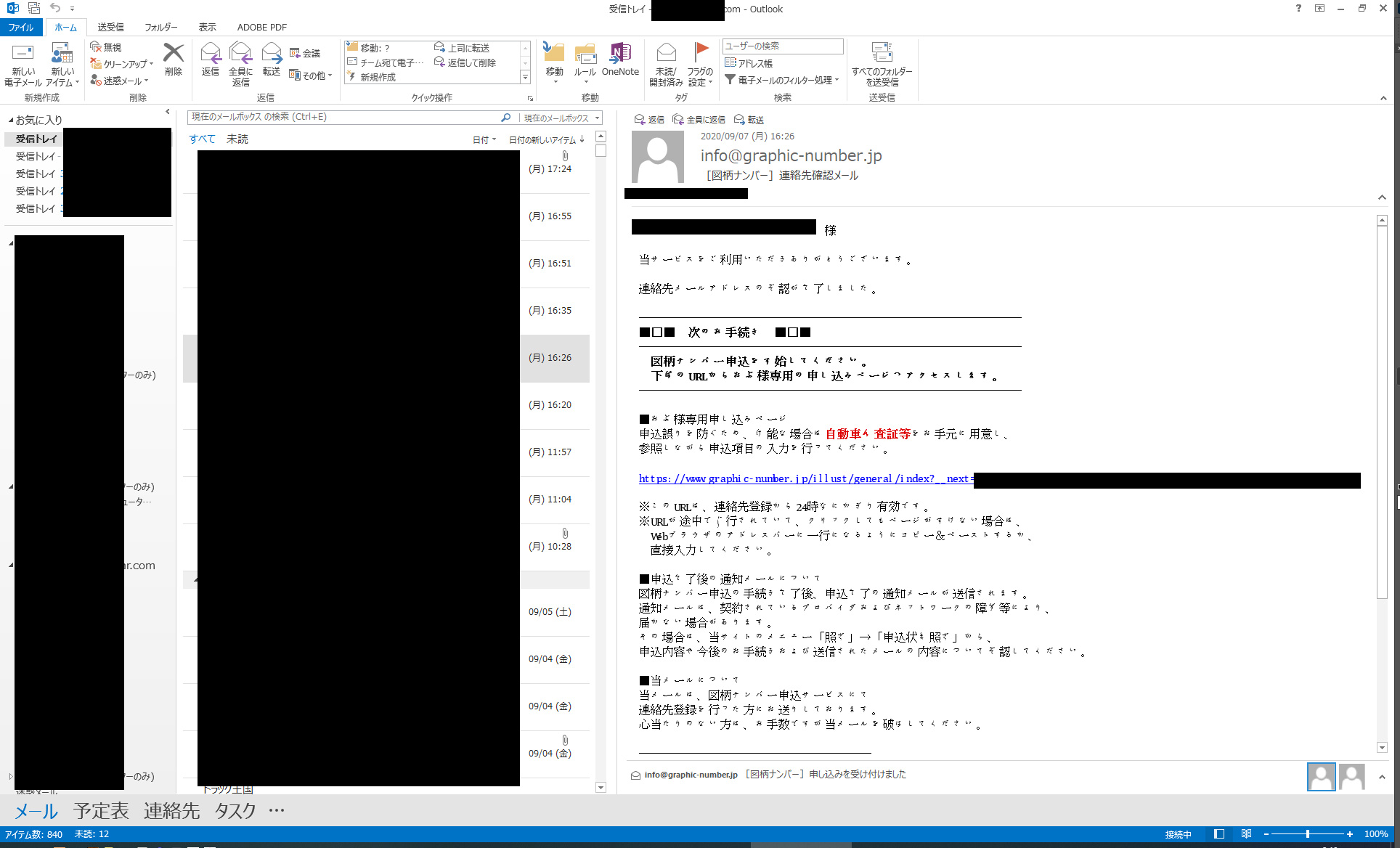 Outlook13にて メッセージを表示するフォントがおかしいので 変更したい マイクロソフト コミュニティ