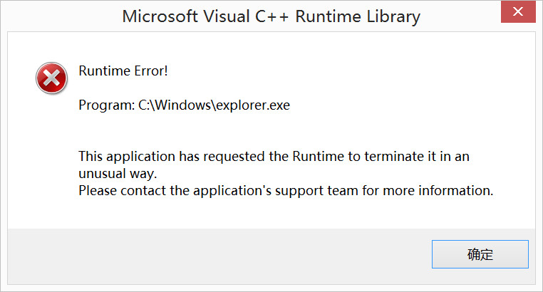 开机就跳出Runtime Error，双击打不开文件夹（win8.1)。非常苦恼