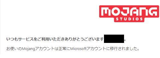 Mojangからmicrosoftへのアカウント移行を行ったが Java版のminecraftがプレイできない Microsoft コミュニティ