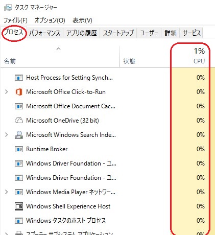 100 Windows Driver Foundation Cpu使用率 人気のある画像を投稿する