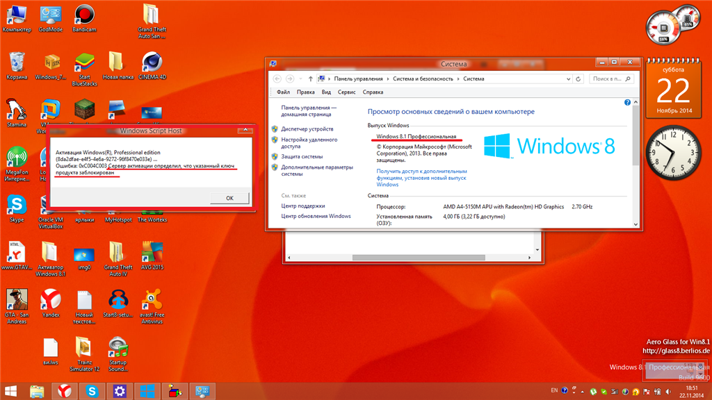 Как убрать с рабочего стола активацию windows. Ключ виндовс 8. Ключ продукта 8.1. Ключ от Windows 8.1 лицензионный.