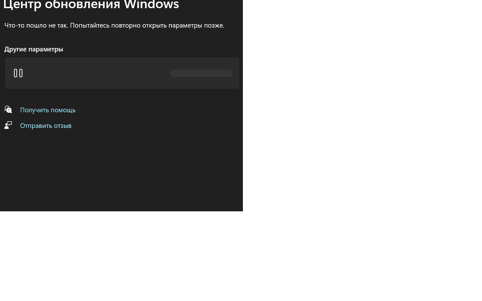 Техническая поддержка по Центру обновления Windows в Windows - Сообщество  Microsoft