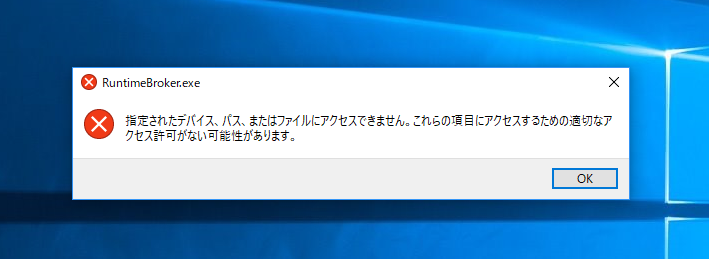 Windows10再アップグレード後 スタート画面からの操作が出来ない アクセス権がなくなる 拒否 Microsoft コミュニティ