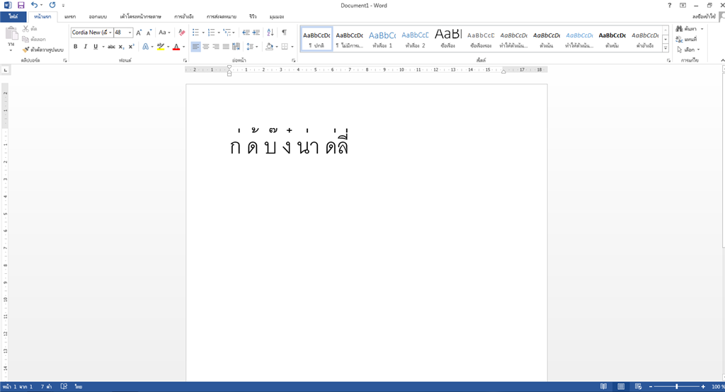 มีวิธีแก้ปัญหาวรรณยุกต์ลอยใน Ms Office 2013 มั๊ยครับ - Microsoft Community