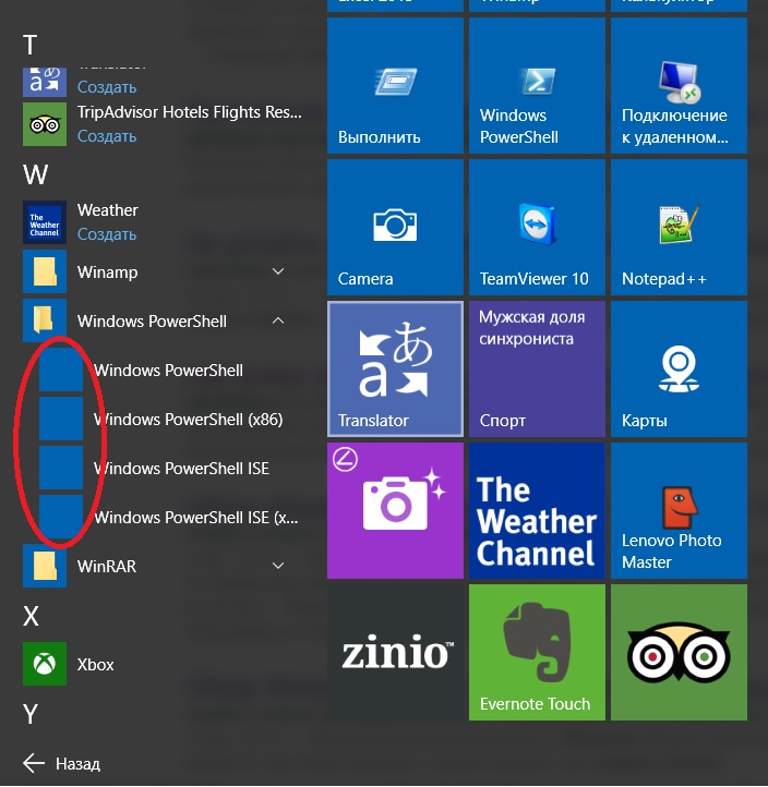 Исчезли значки андроид. Плитки для пуска Windows 10. Плитка приложения Windows 10 это. Иконки для плиток Windows 10. Иконка для плиток на win 10..