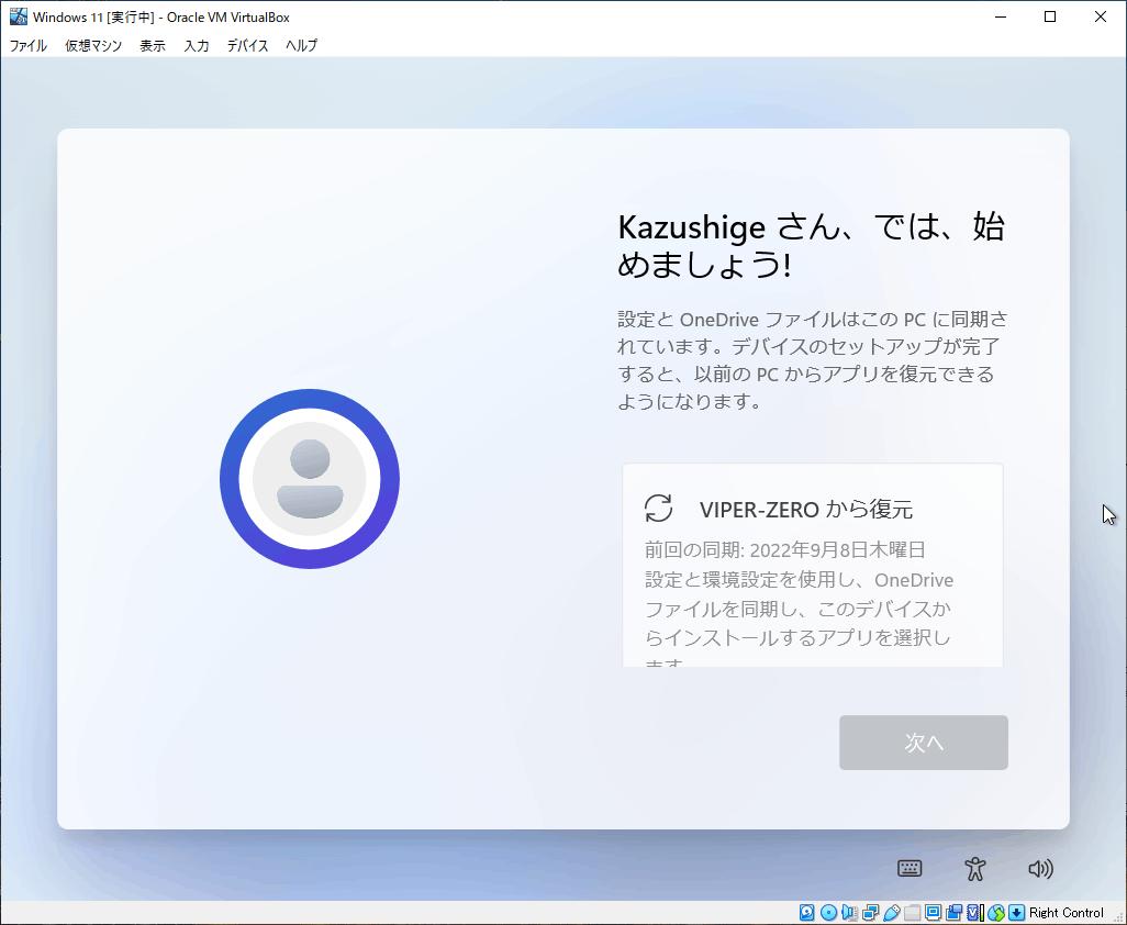 デバイスの再セットアップ 安い