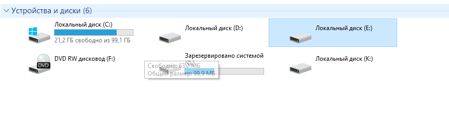 Пропал доступ к сетевому диску