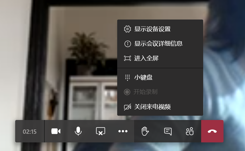 Teams视频会议时 无法设置虚拟背景 Microsoft Community