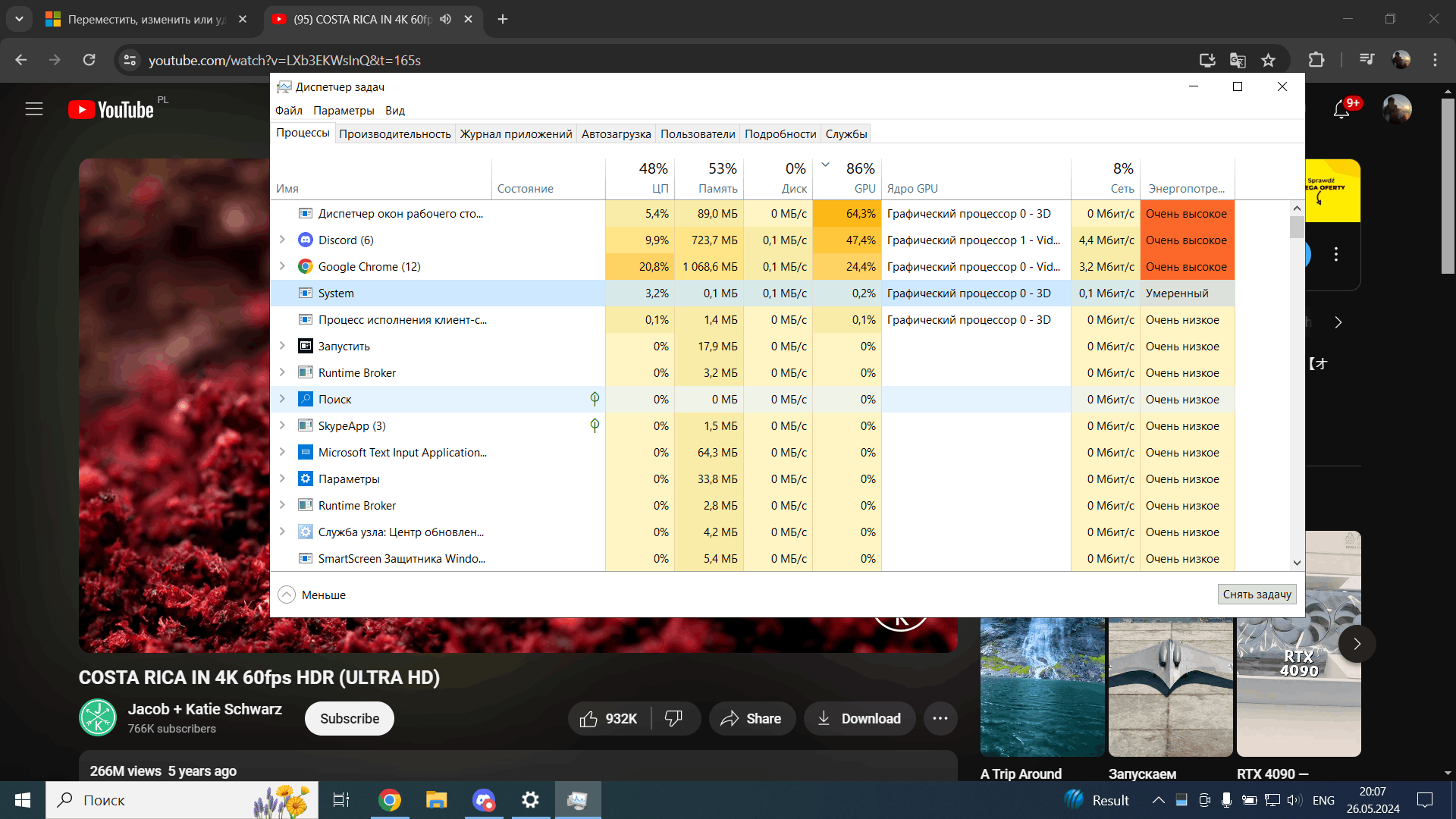 системное приложение dwm.exe нагружает intel UHD graphic - Сообщество  Microsoft