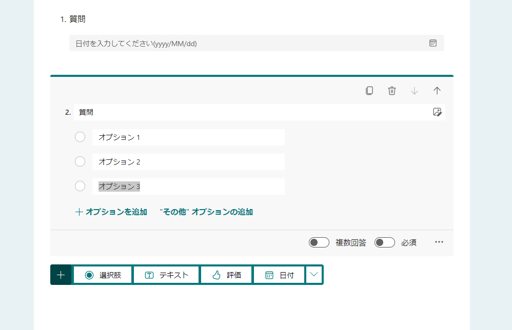 Microsoft Formsで多数の項目から第一～第三希望までを選択いただくフォームのつくり方 - Microsoft コミュニティ