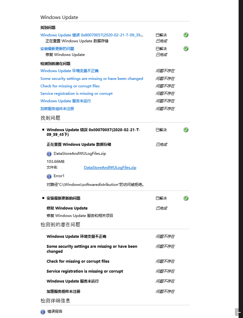 更新遇到问题 代码c Microsoft Community