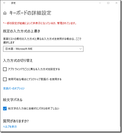 キーボードの詳細設定 Microsoft コミュニティ