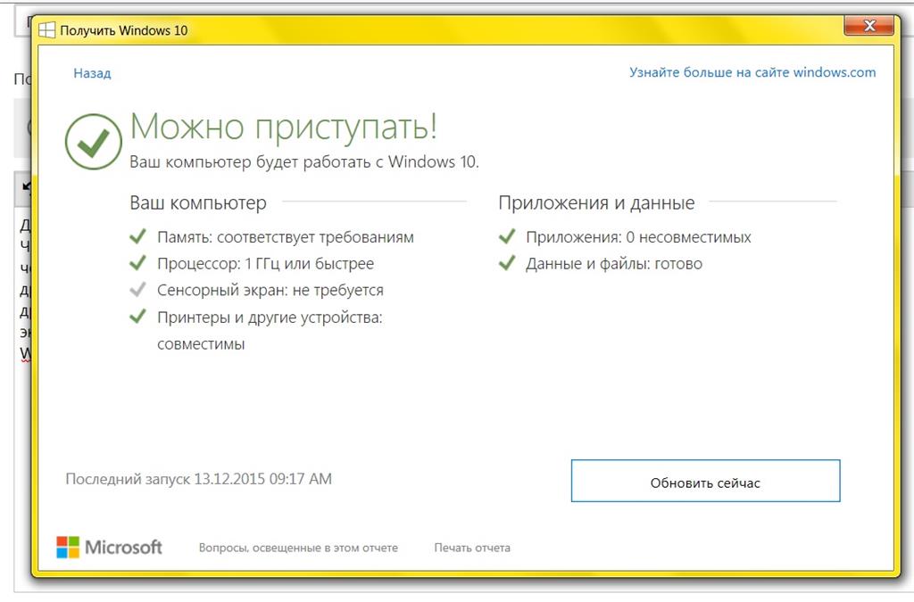 [решено] Виснет намертво система win10