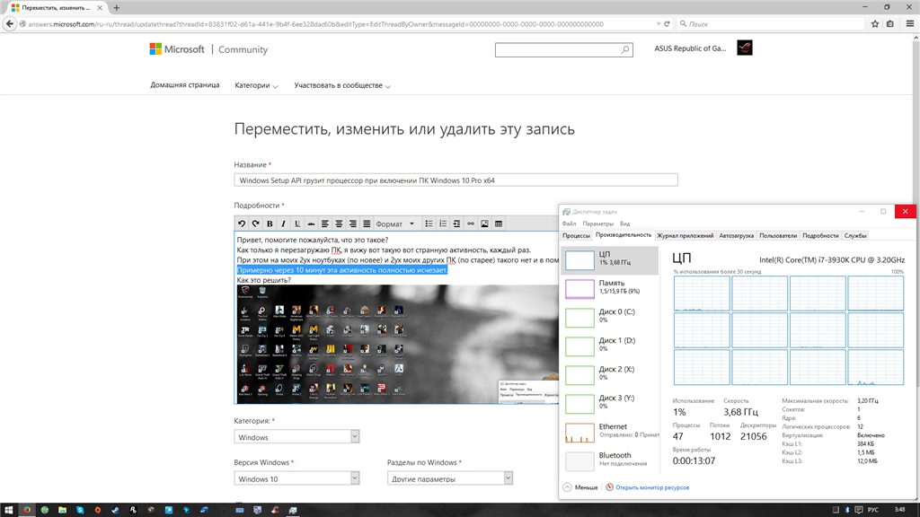 Windows server грузит процессор